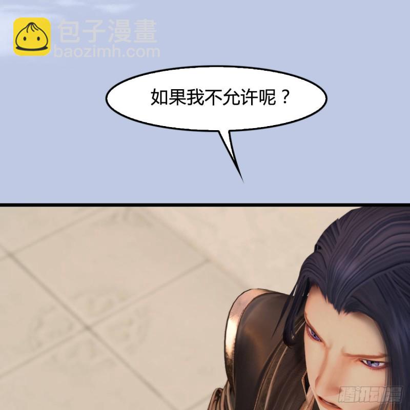 🍼堕玄师 第290话：幽冥转生功 第14页