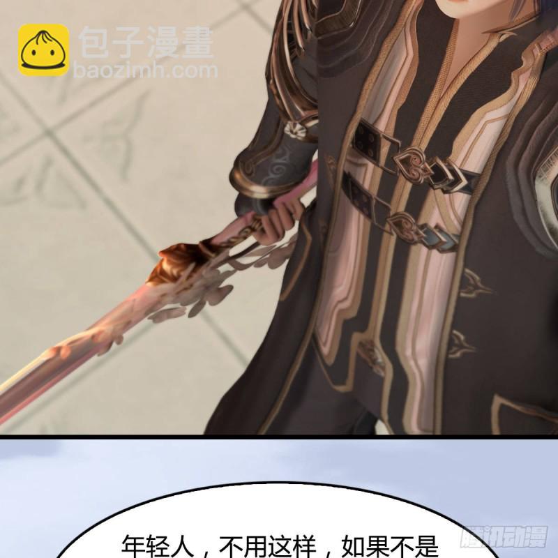 🍼堕玄师 第290话：幽冥转生功 第15页