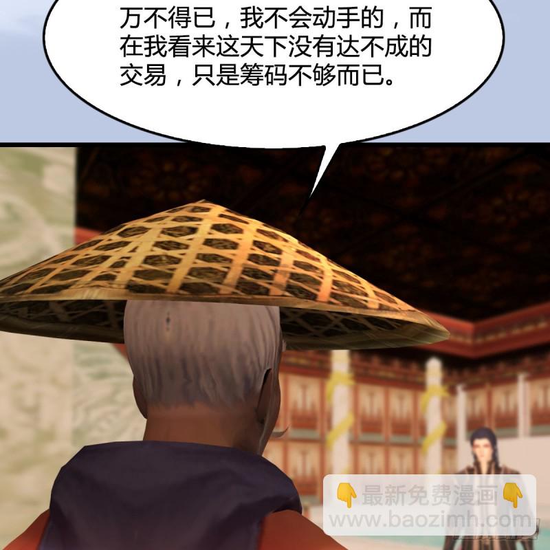 🍼堕玄师 第290话：幽冥转生功 第16页