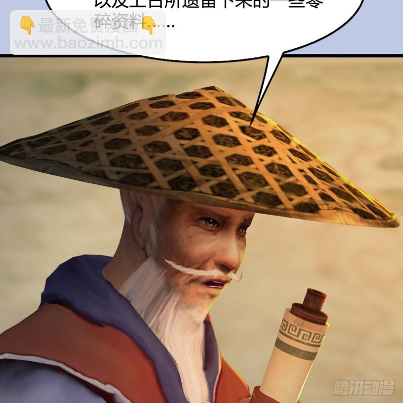 🍼堕玄师 第290话：幽冥转生功 第22页
