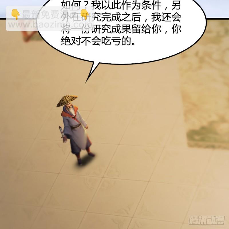 🍼堕玄师 第290话：幽冥转生功 第25页