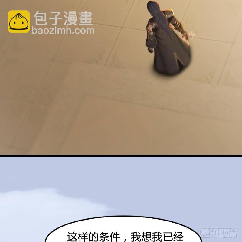🍼堕玄师 第290话：幽冥转生功 第26页