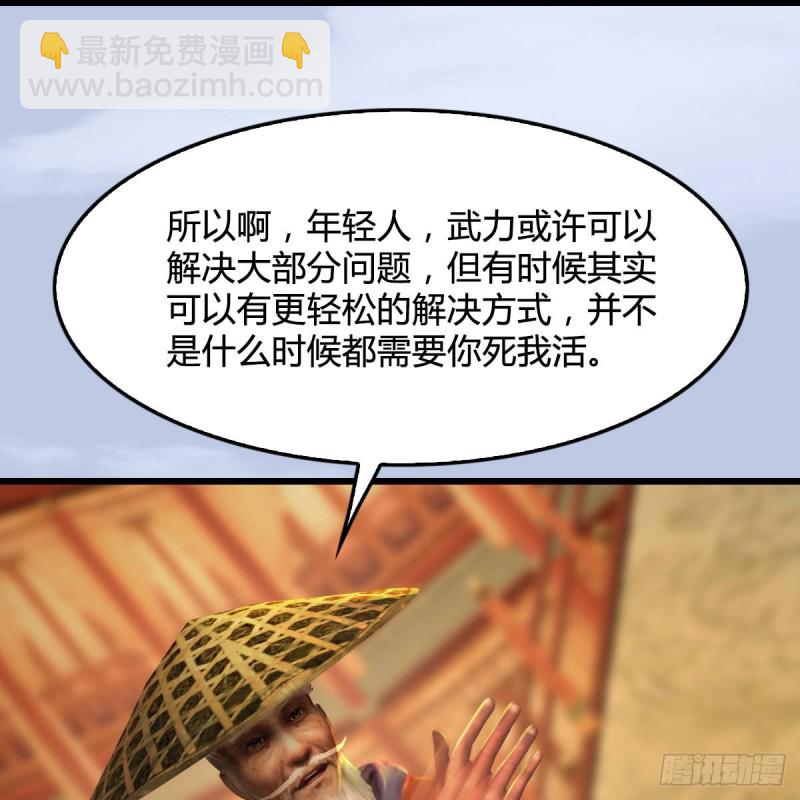 🍼堕玄师 第290话：幽冥转生功 第28页