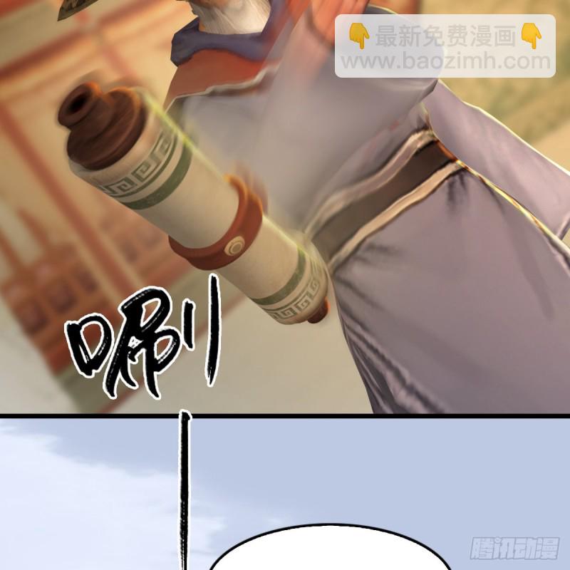 🍼堕玄师 第290话：幽冥转生功 第29页