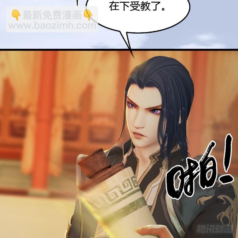 🍼堕玄师 第290话：幽冥转生功 第30页