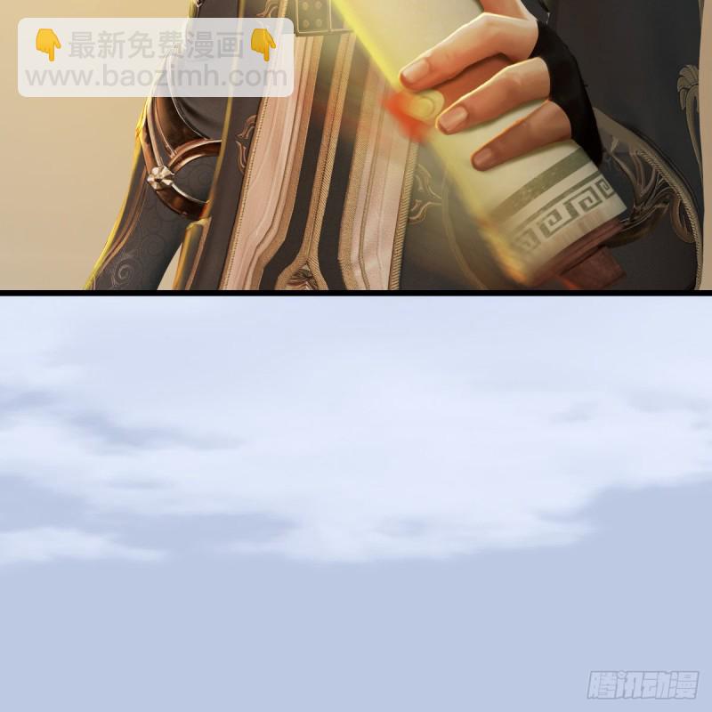🍼堕玄师 第290话：幽冥转生功 第31页