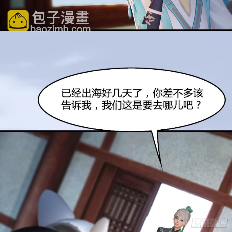 🍼堕玄师 第290话：幽冥转生功 第35页