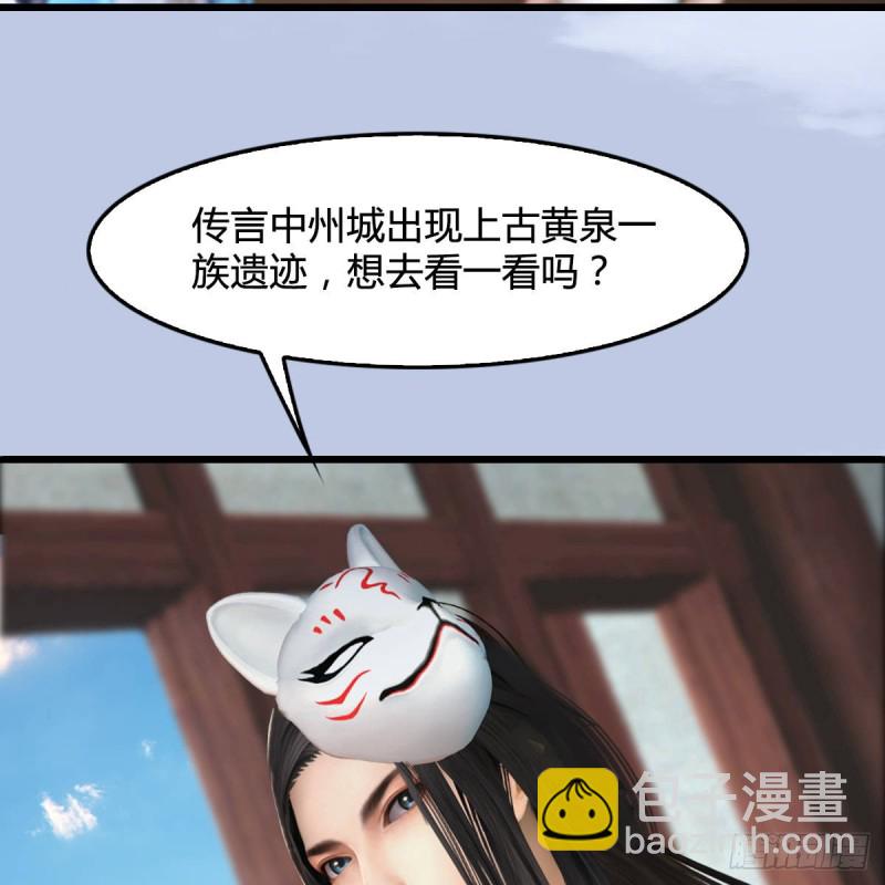 🍼堕玄师 第290话：幽冥转生功 第37页