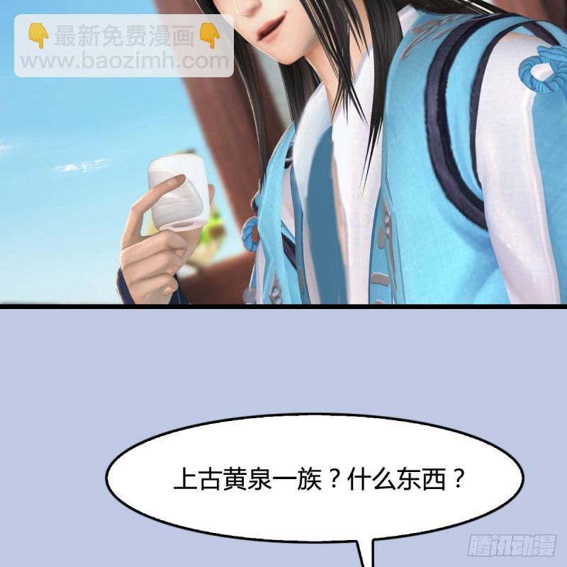 🍼堕玄师 第290话：幽冥转生功 第38页