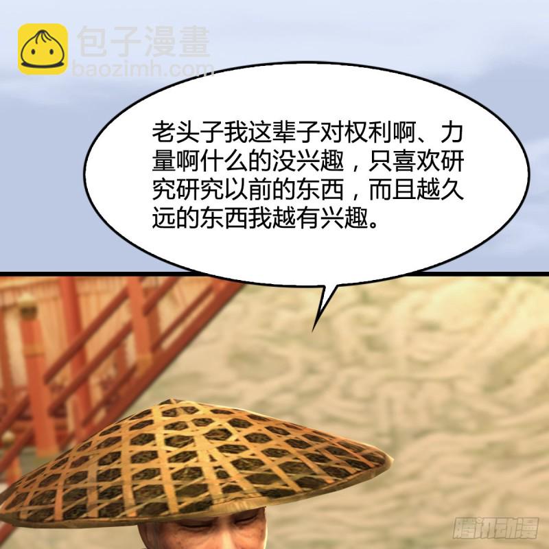 🍼堕玄师 第290话：幽冥转生功 第4页