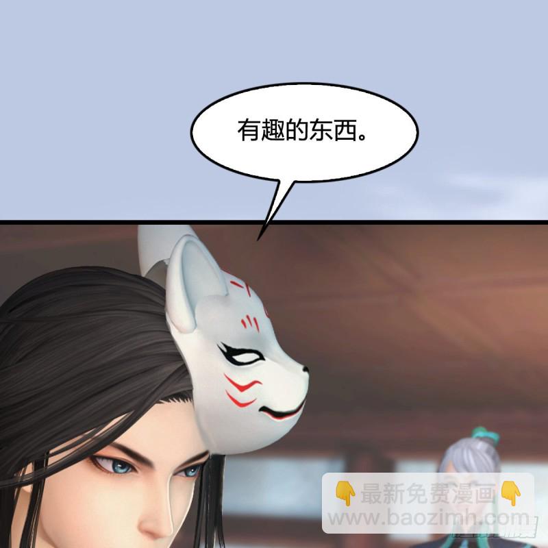 🍼堕玄师 第290话：幽冥转生功 第40页