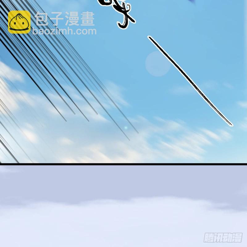 🍼堕玄师 第290话：幽冥转生功 第43页