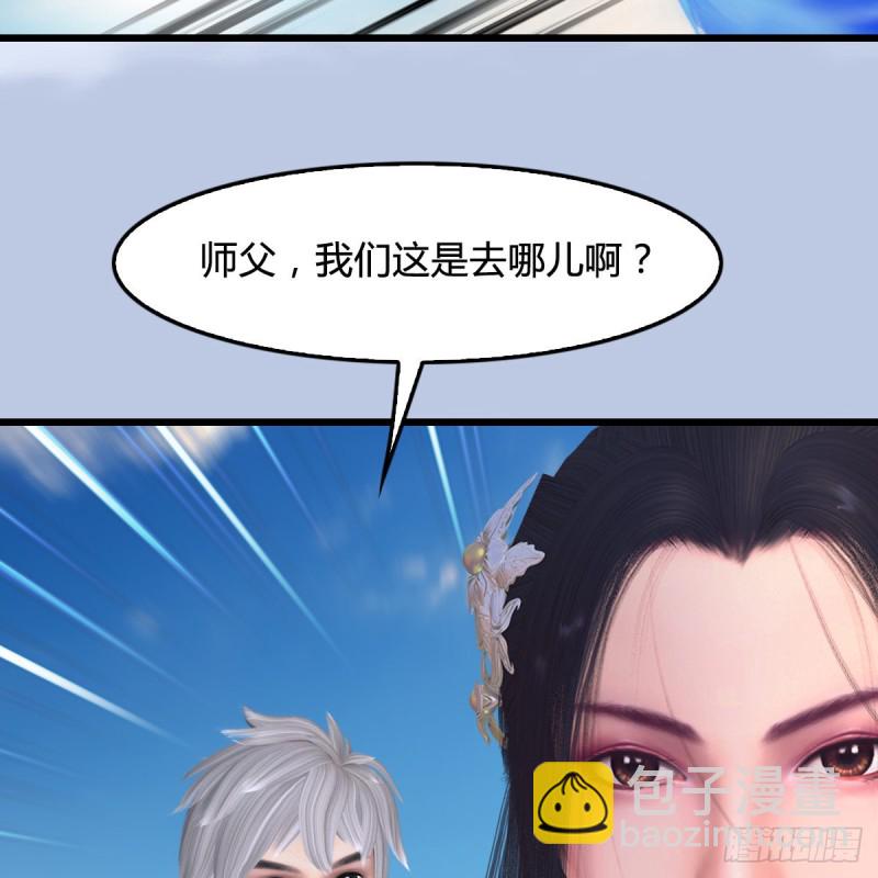 🍼堕玄师 第290话：幽冥转生功 第45页