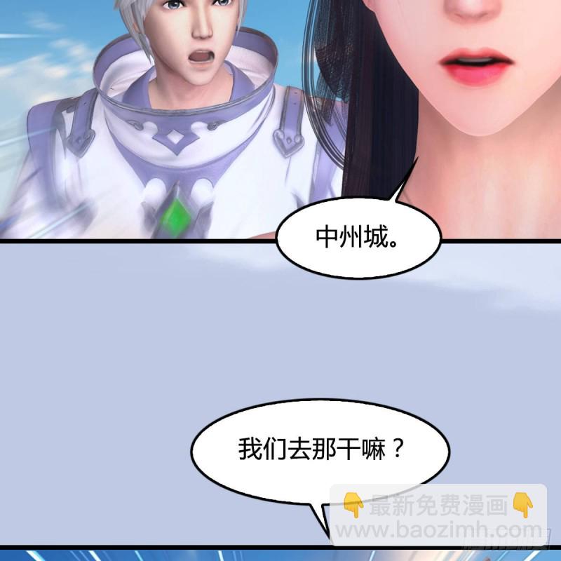 🍼堕玄师 第290话：幽冥转生功 第46页