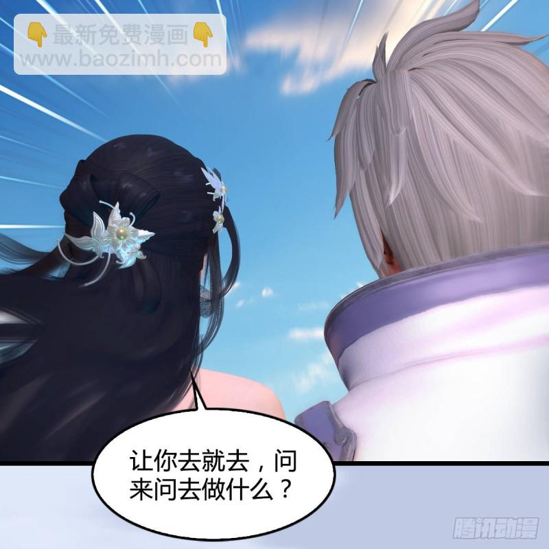 🍼堕玄师 第290话：幽冥转生功 第47页