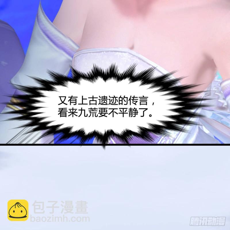 🍼堕玄师 第290话：幽冥转生功 第49页