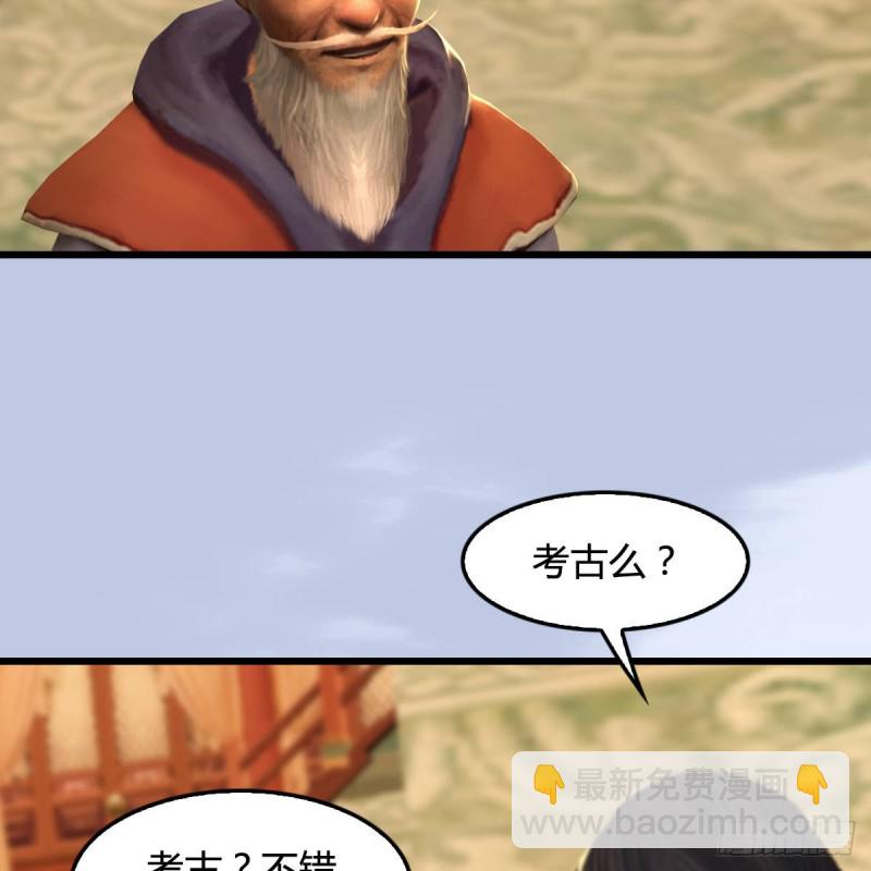 🍼堕玄师 第290话：幽冥转生功 第5页