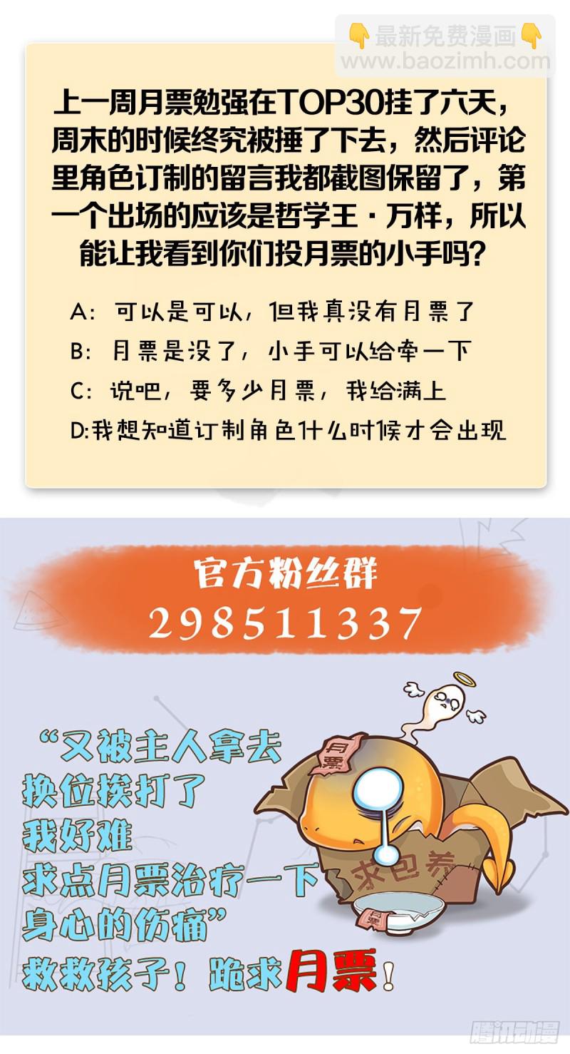 🍼堕玄师 第290话：幽冥转生功 第50页