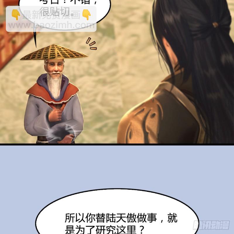 🍼堕玄师 第290话：幽冥转生功 第6页