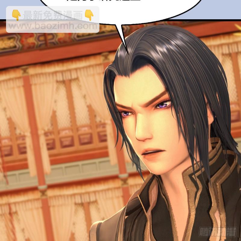 🍼堕玄师 第290话：幽冥转生功 第7页