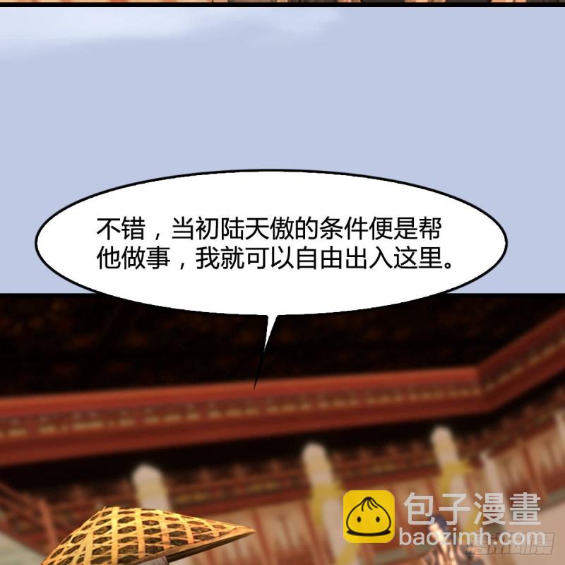 🍼堕玄师 第290话：幽冥转生功 第8页