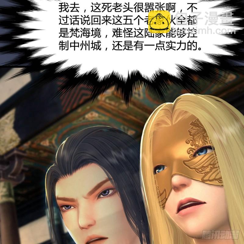 🍼堕玄师 第292话：夜袭陆家 第10页