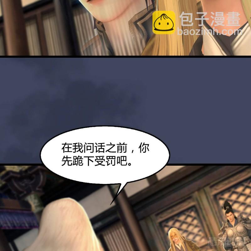 🍼堕玄师 第292话：夜袭陆家 第11页