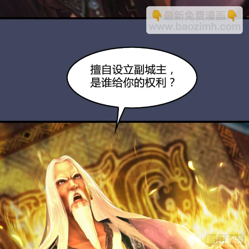 🍼堕玄师 第292话：夜袭陆家 第13页