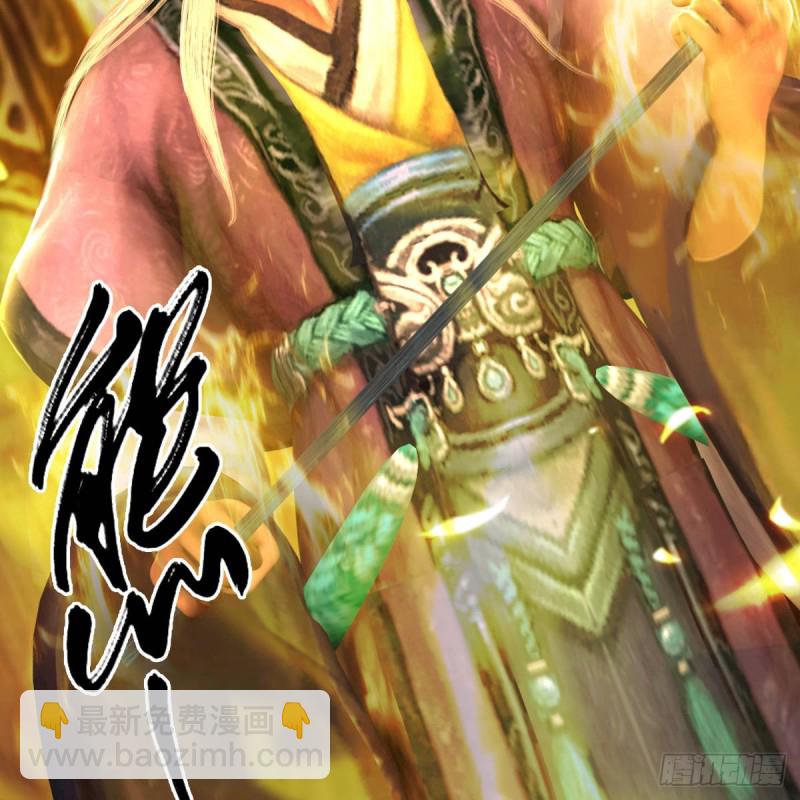 🍼堕玄师 第292话：夜袭陆家 第14页