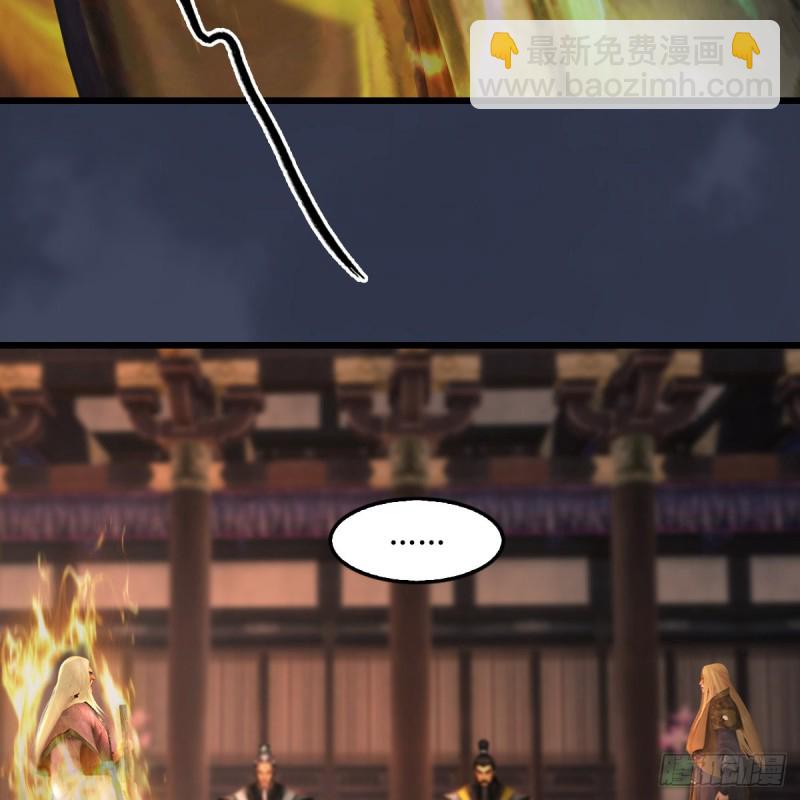 🍼堕玄师 第292话：夜袭陆家 第15页