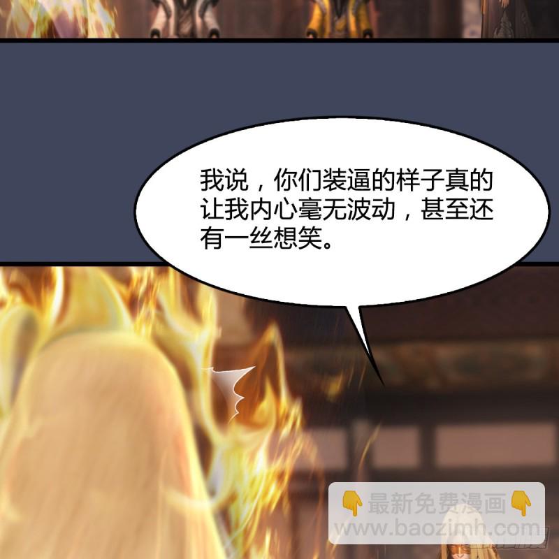 🍼堕玄师 第292话：夜袭陆家 第16页