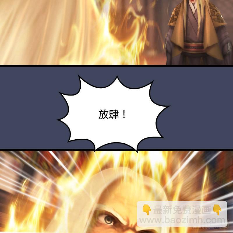 🍼堕玄师 第292话：夜袭陆家 第17页