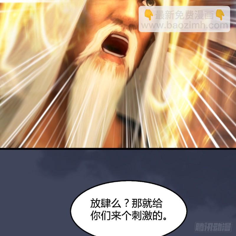 🍼堕玄师 第292话：夜袭陆家 第18页