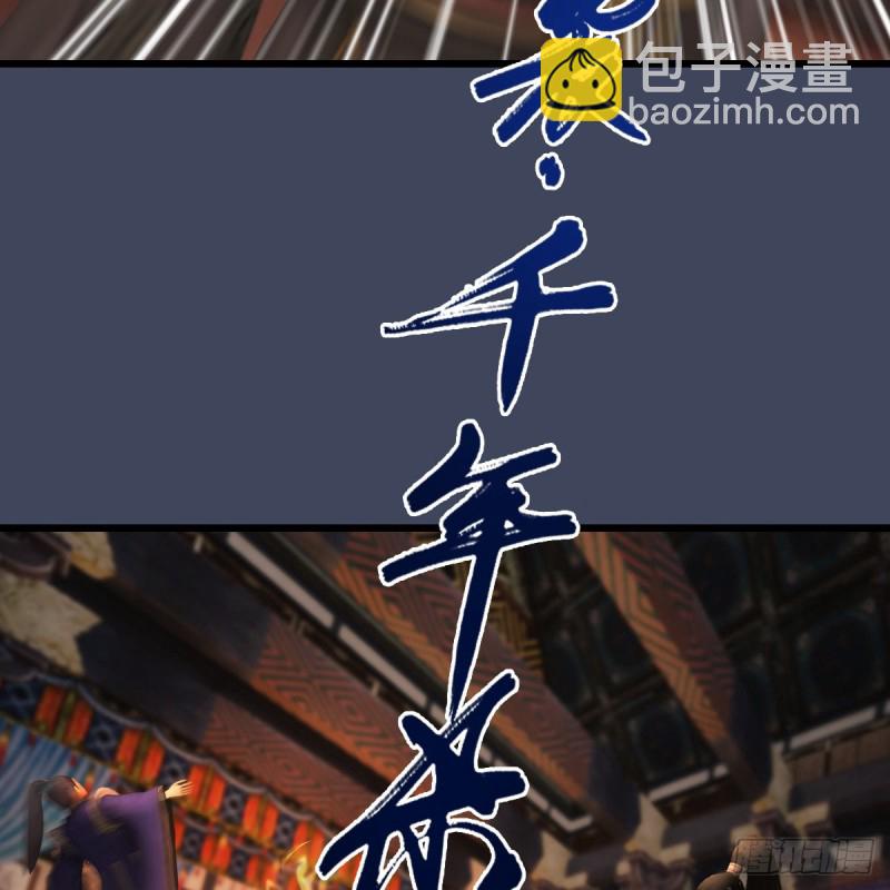 🍼堕玄师 第292话：夜袭陆家 第20页