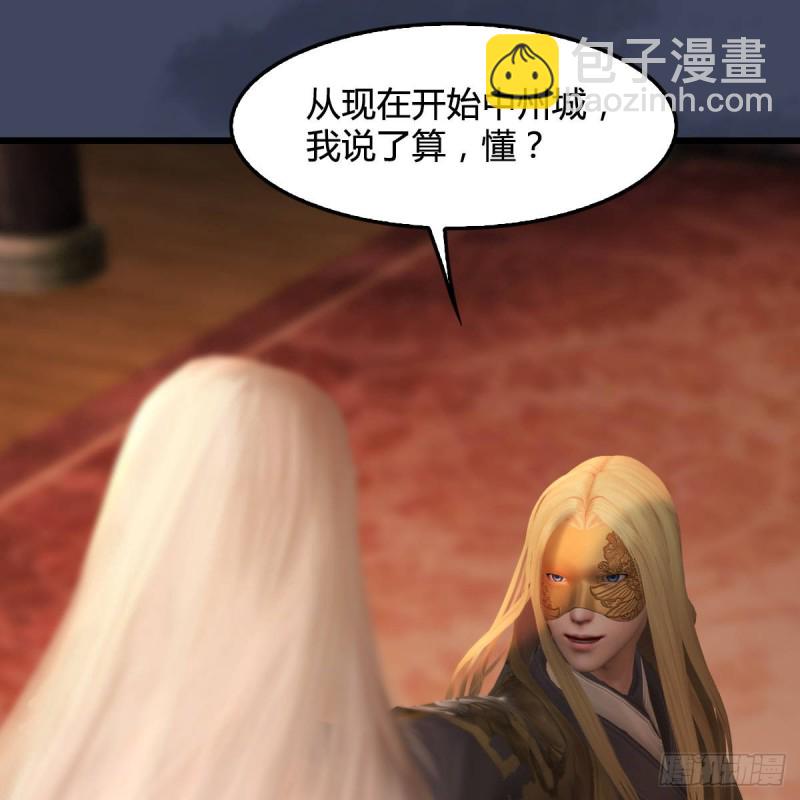 🍼堕玄师 第292话：夜袭陆家 第23页