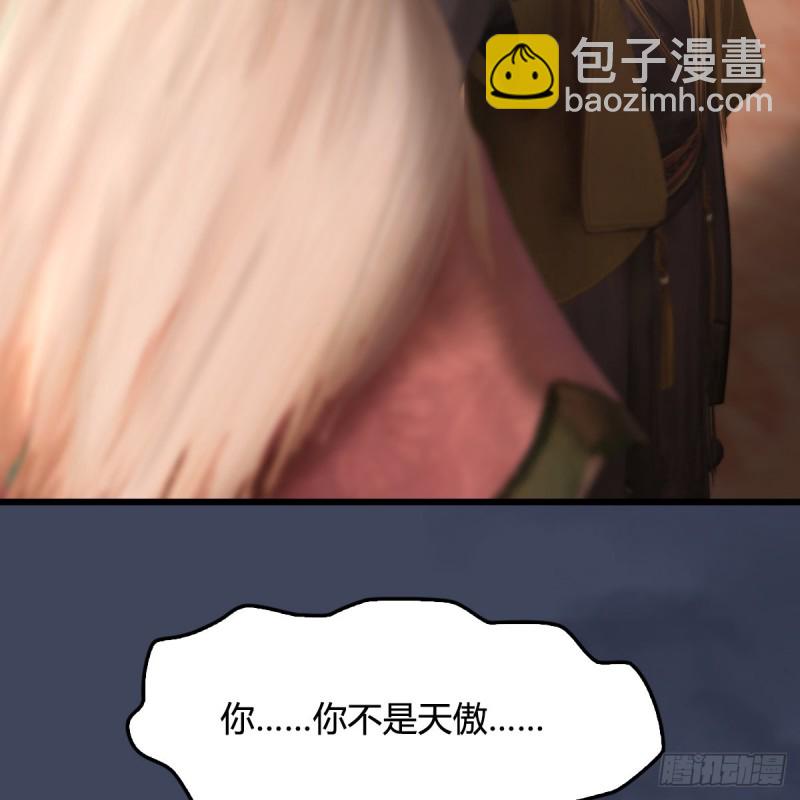 🍼堕玄师 第292话：夜袭陆家 第24页
