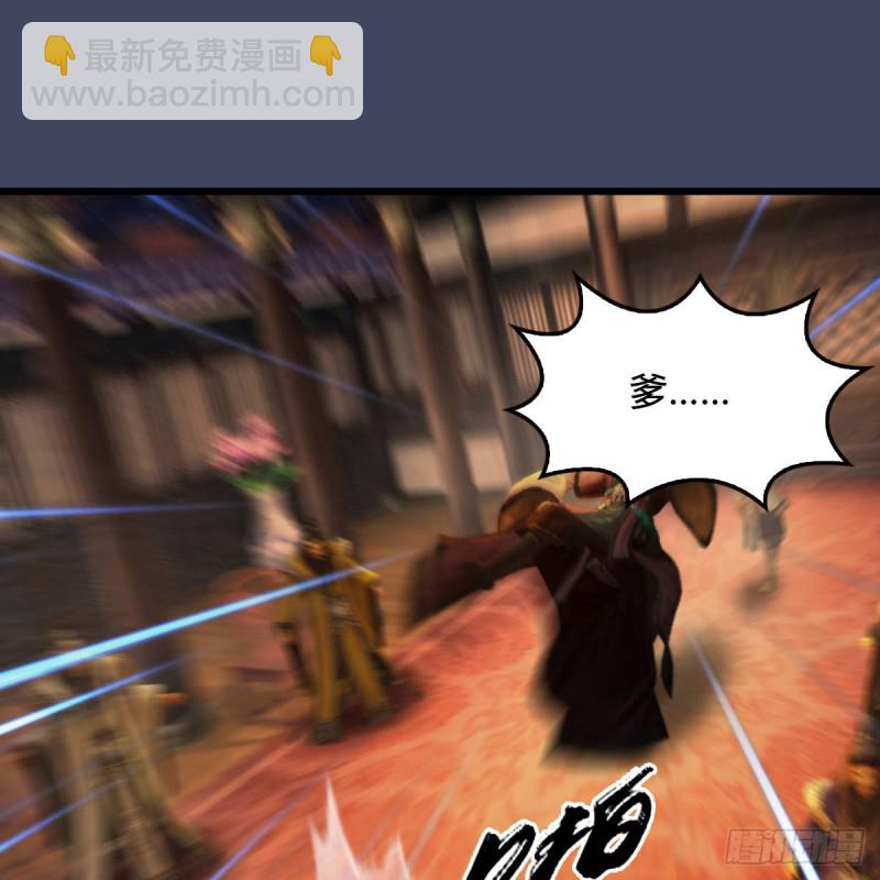 🍼堕玄师 第292话：夜袭陆家 第26页