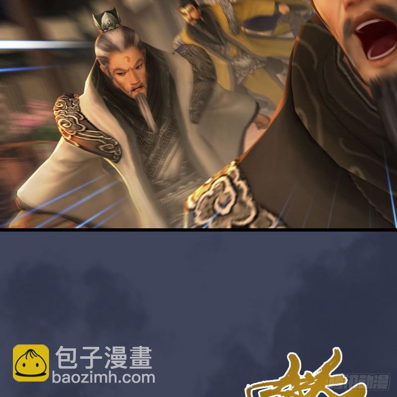 🍼堕玄师 第292话：夜袭陆家 第29页