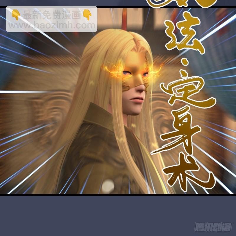 🍼堕玄师 第292话：夜袭陆家 第30页
