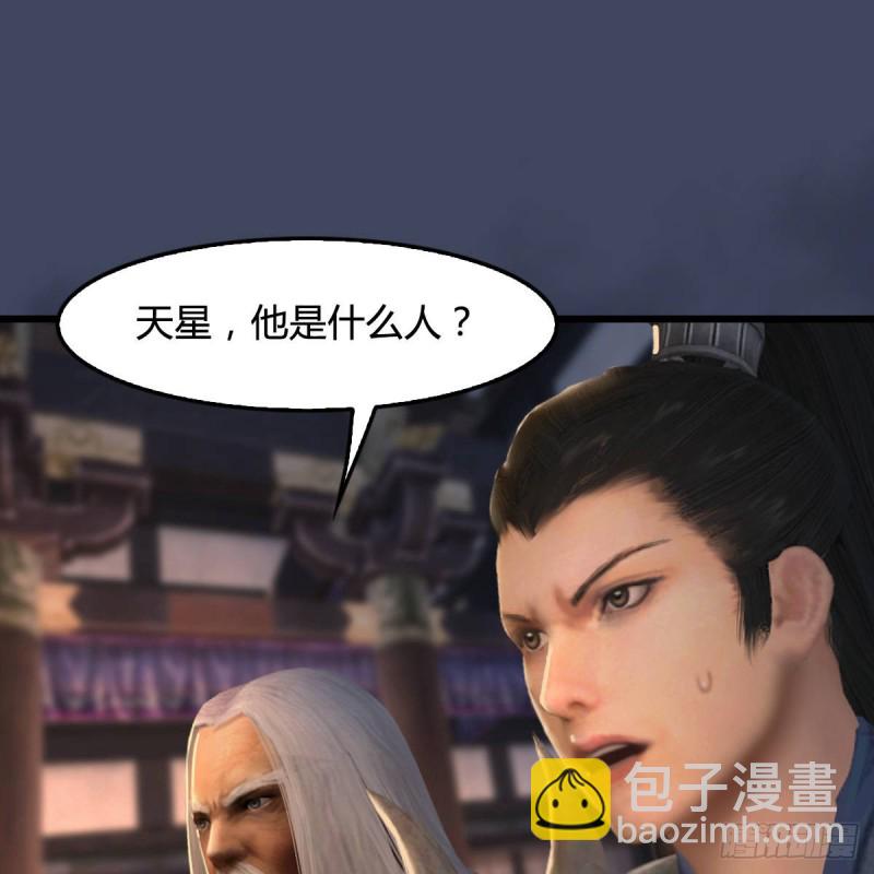 🍼堕玄师 第292话：夜袭陆家 第40页