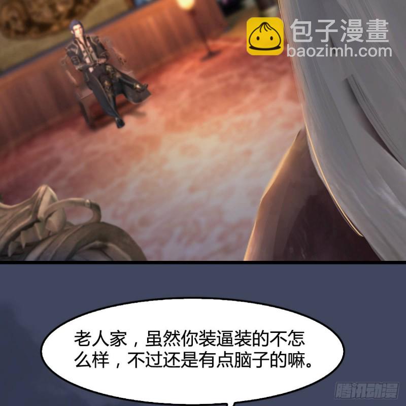🍼堕玄师 第292话：夜袭陆家 第42页