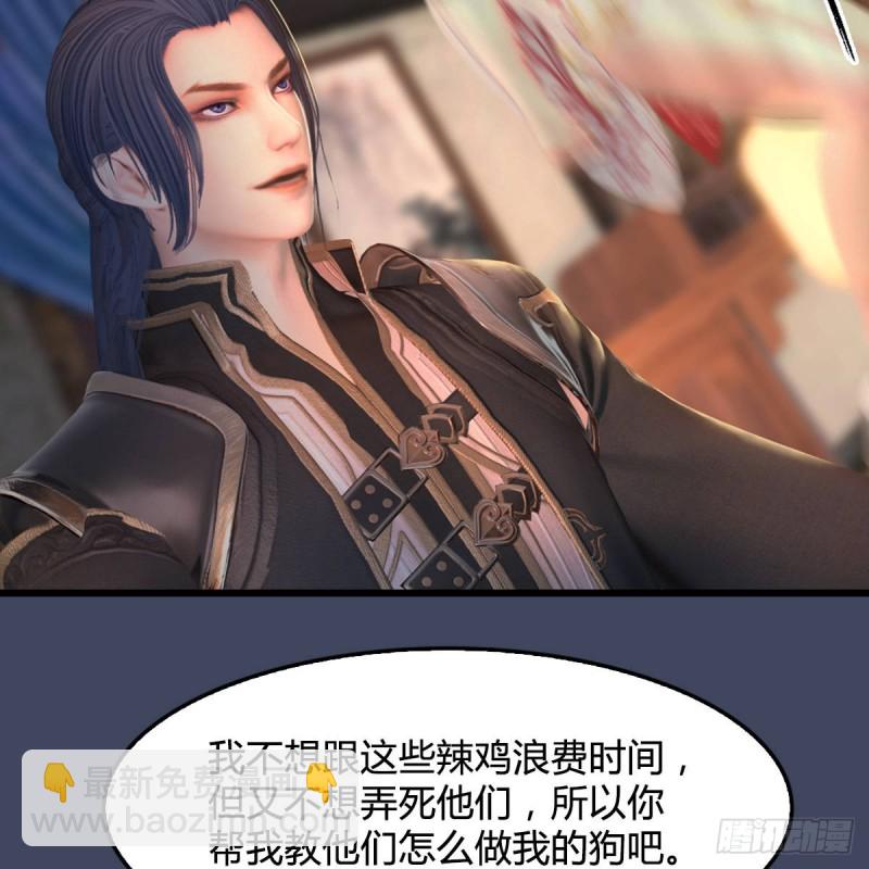 🍼堕玄师 第292话：夜袭陆家 第47页