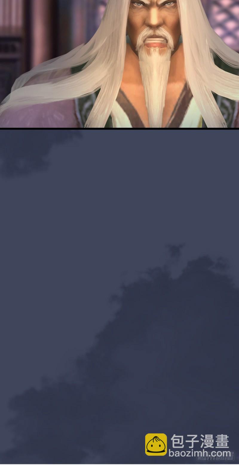 🍼堕玄师 第292话：夜袭陆家 第50页