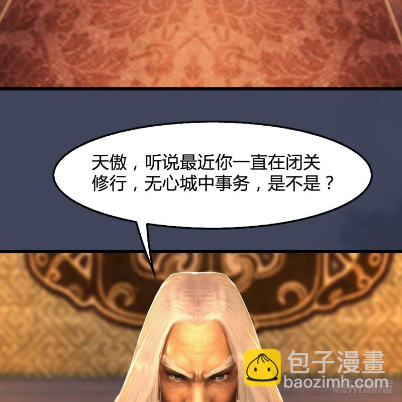 🍼堕玄师 第292话：夜袭陆家 第6页