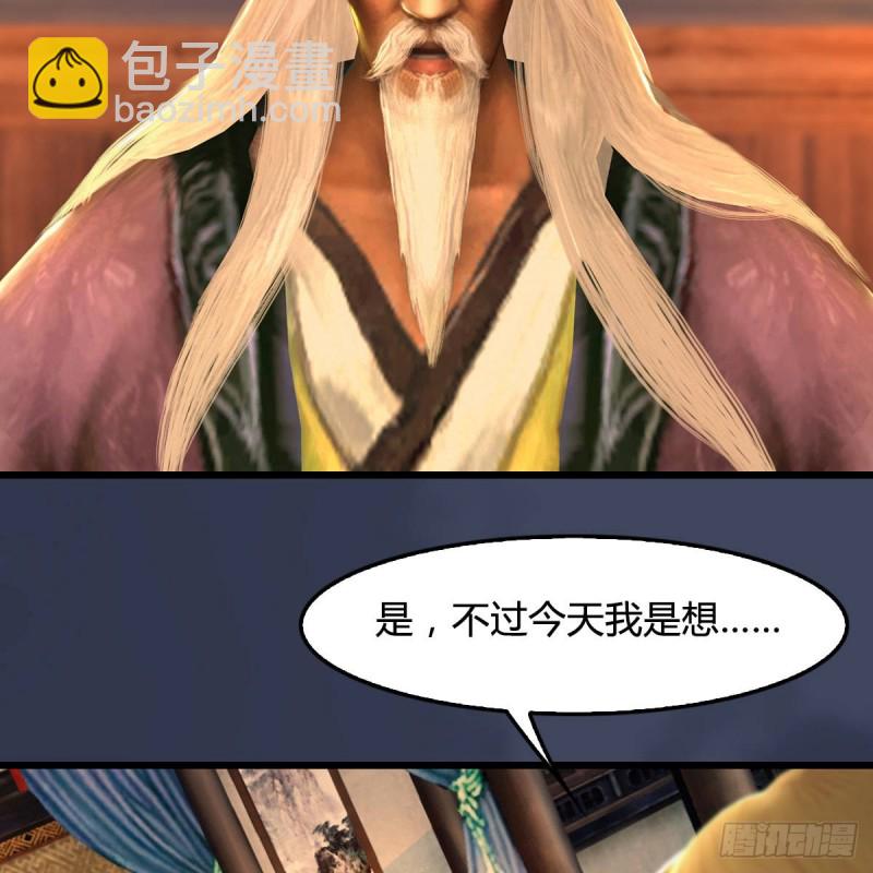 🍼堕玄师 第292话：夜袭陆家 第7页