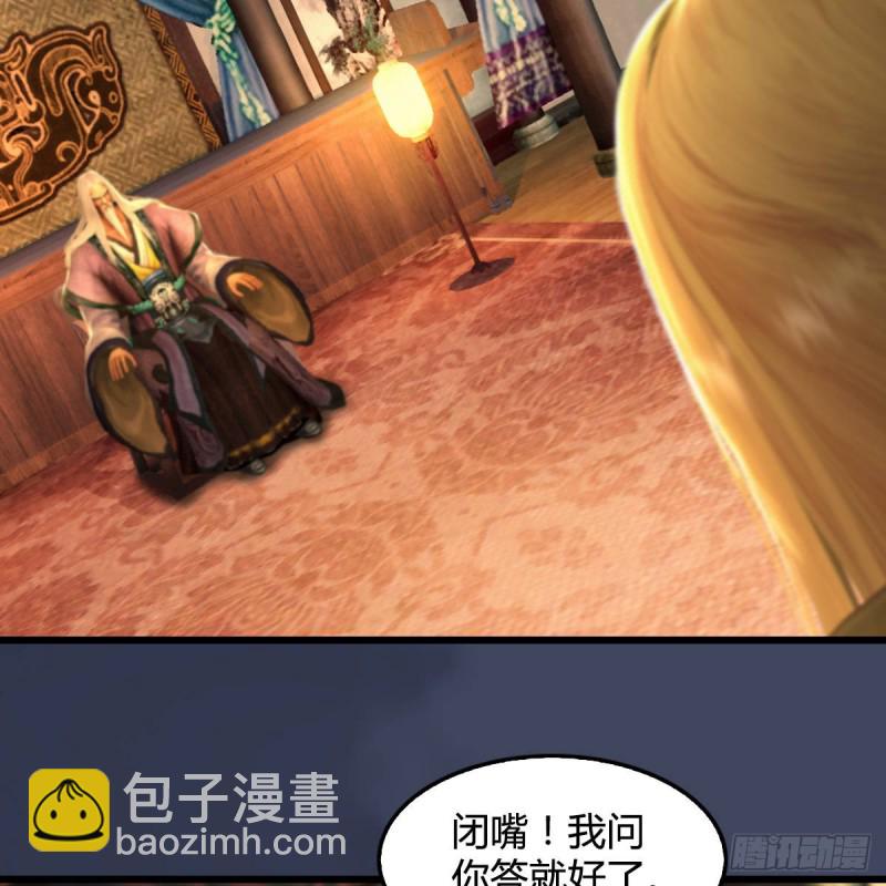 🍼堕玄师 第292话：夜袭陆家 第8页