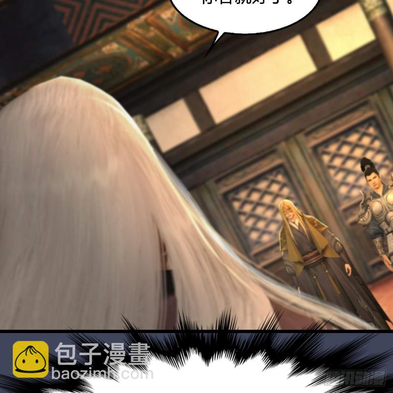 🍼堕玄师 第292话：夜袭陆家 第9页