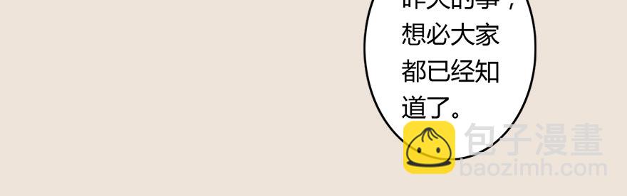 🍼堕玄师 004.玄兽蛋 第10页
