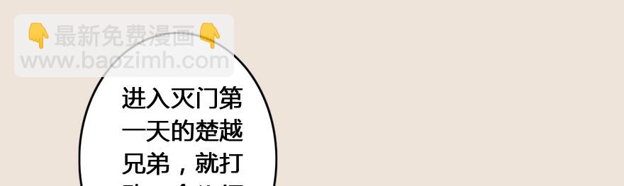 🍼堕玄师 004.玄兽蛋 第11页