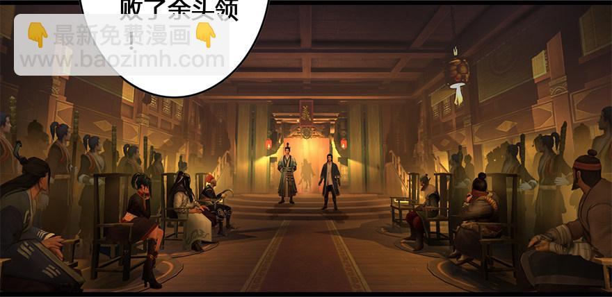 🍼堕玄师 004.玄兽蛋 第12页